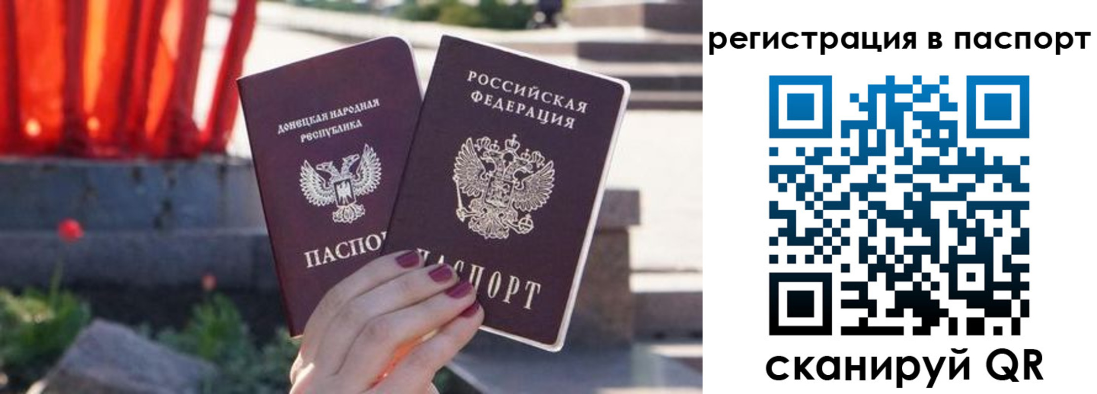 купить прописку в Еманжелинске