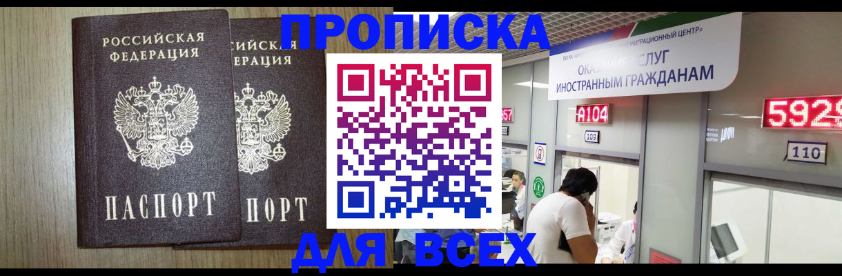 временная регистрация в квартире в Еманжелинске