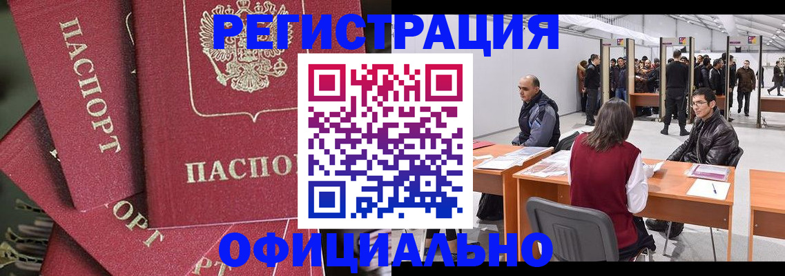 прописка для кредита в Еманжелинске