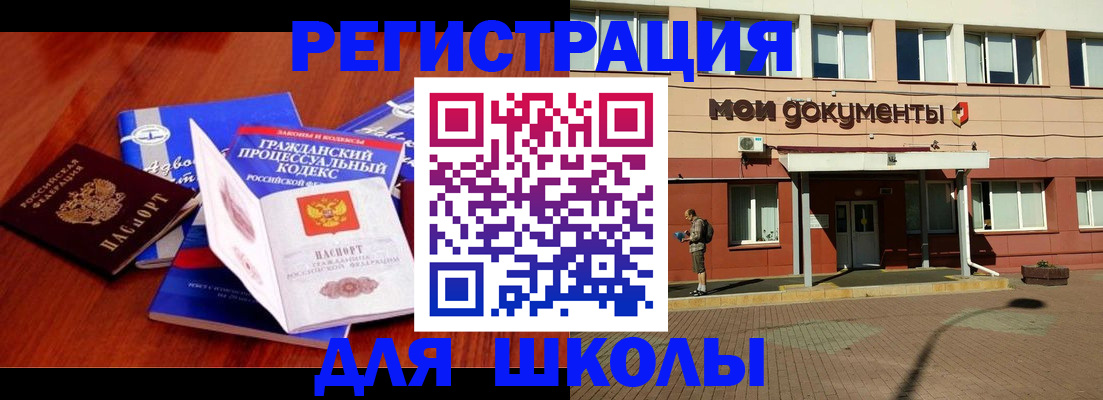 прописка в квартире в Еманжелинске